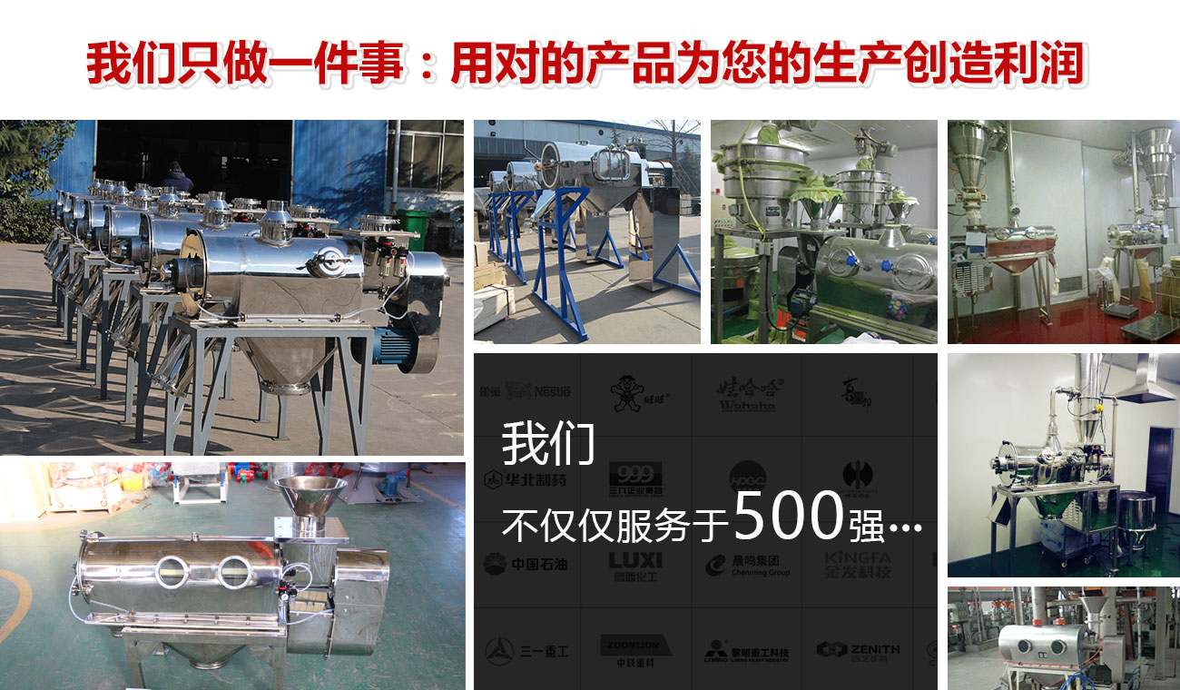 香蕉视频污免费卧式气流筛